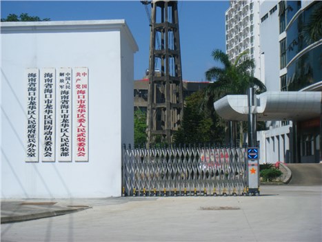 ?？谑旋埲A區(qū)委人民武裝委員會